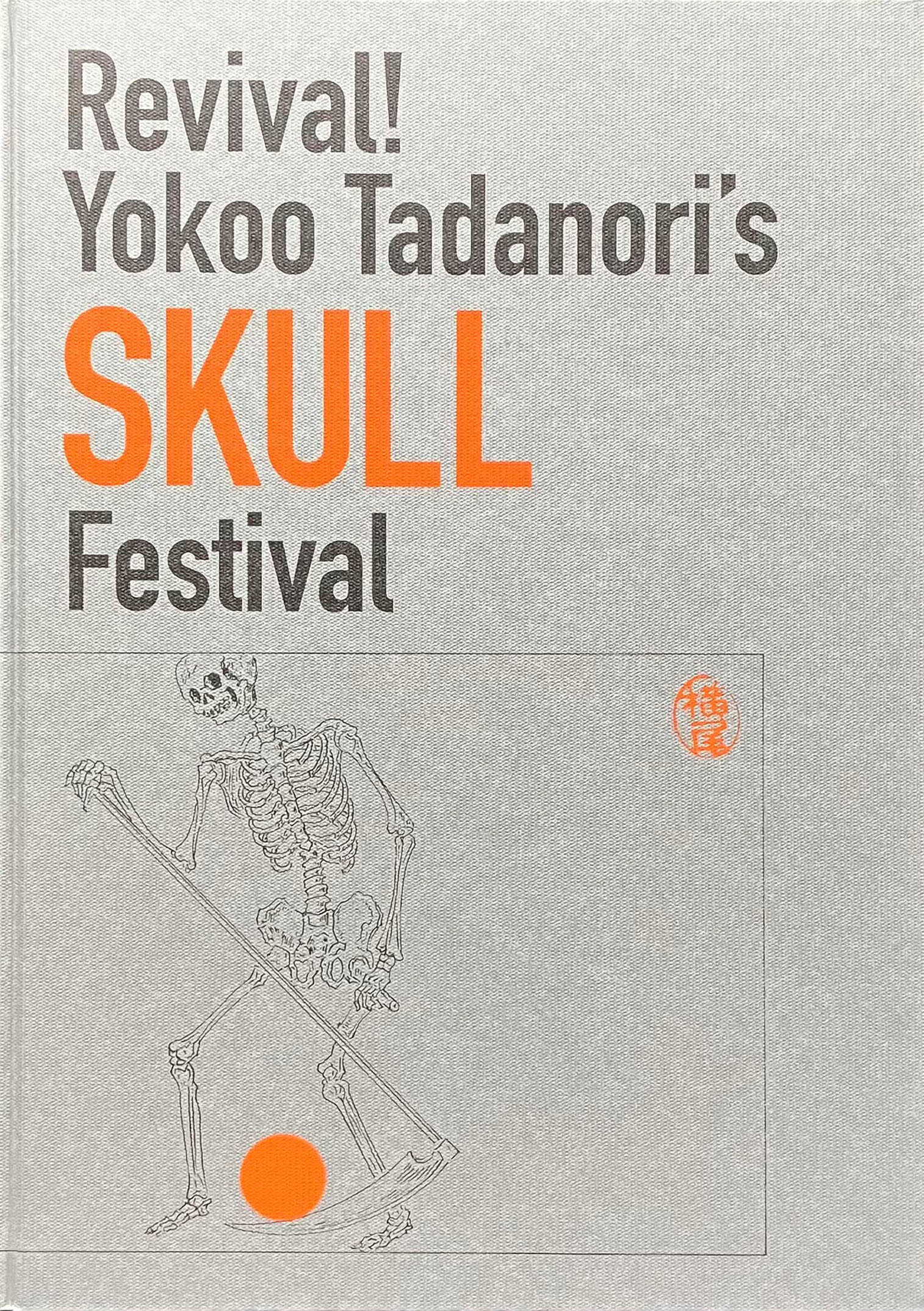 図録通販 – 横尾忠則現代美術館