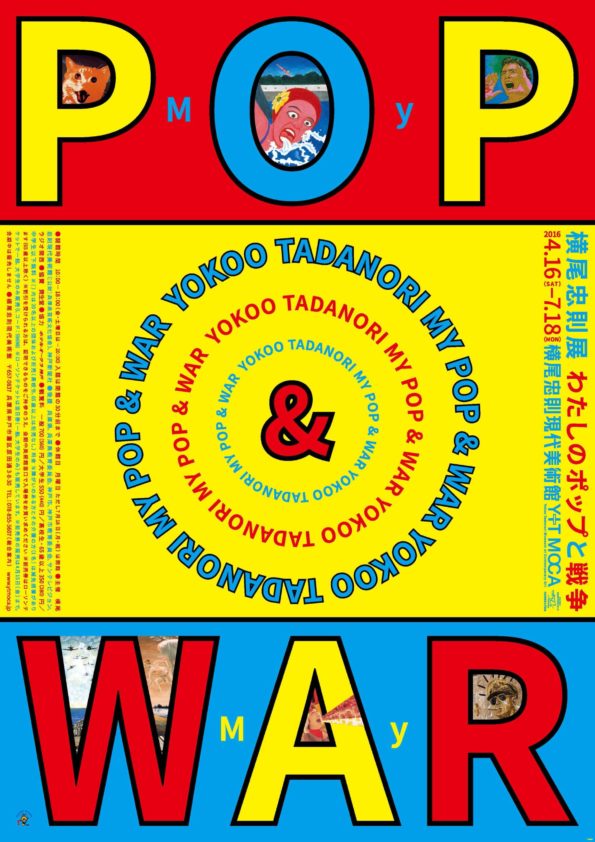 Yokoo Tadanori: My POP & WAR – 横尾忠則現代美術館