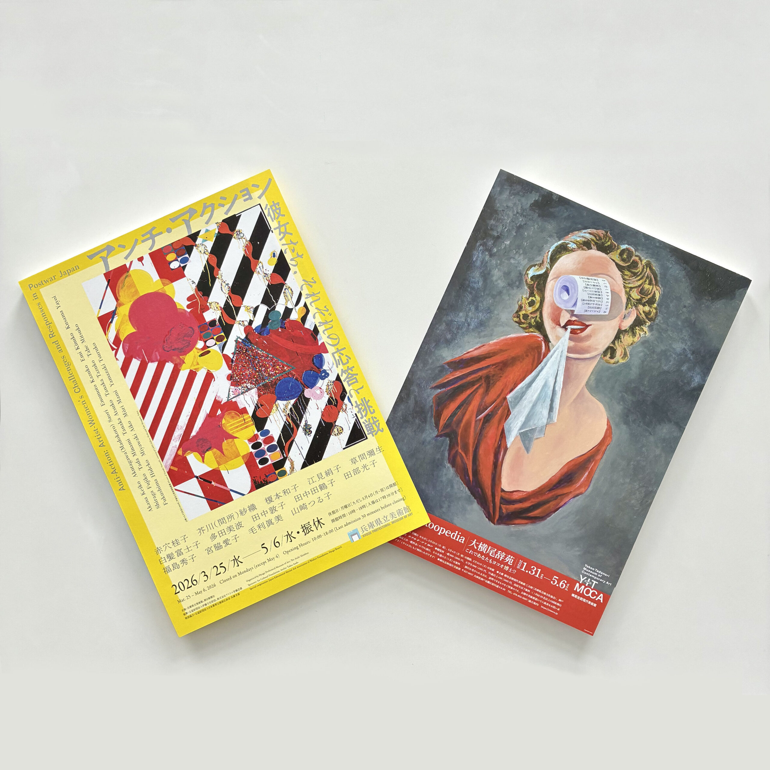 県美と横美「2館ハシゴ」キャンペーン – 横尾忠則現代美術館